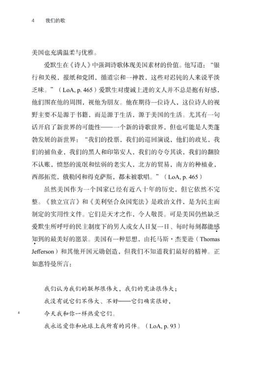 我们的歌：沃尔特·惠特曼与为民主的斗争(社会思想丛书) 商品图13
