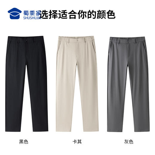 【轻户外零感弹力凉感休闲裤】运动休闲长裤子 半松紧腰商务直筒裤 KT606 商品图4