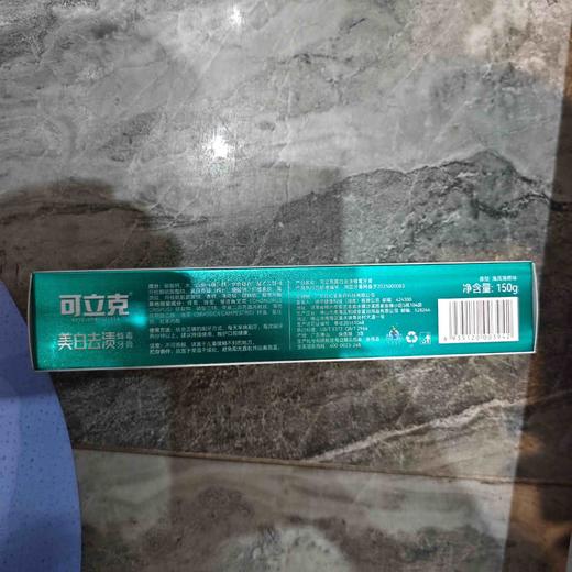 可立克美白去渍牙膏150g 商品图1