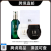 【电台专属 跨境直邮】HR/全新50px黑绷带面霜50ml+白绷带面霜50ml+赫莲娜精华露75ml（送礼袋） 商品缩略图0