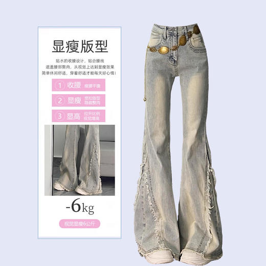 【立体裁剪显瘦、收腰贴合腰线】大码女装毛边设计感水洗做旧牛仔裤女胖mm高街辣妹女裤学生喇叭裤.TA 商品图2
