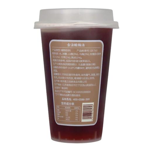 芒可鲜饮古法酸梅汤400ml 商品图1
