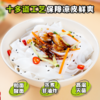 嗨吃家红油凉皮310g*4袋+麻酱凉皮310g*3袋 商品缩略图1