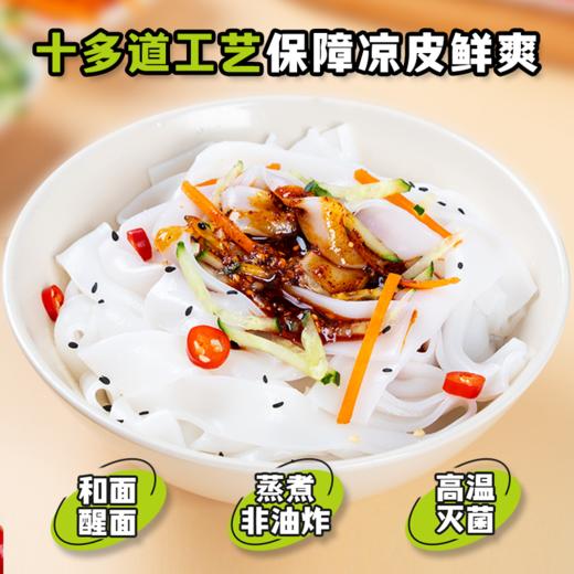 嗨吃家红油凉皮310g*4袋+麻酱凉皮310g*3袋 商品图1