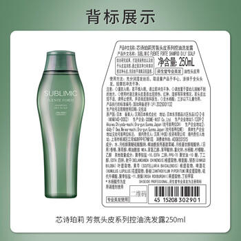 资生堂专业美发芳氛头皮系列控油洗发水250ml长效控油清爽秀发唤醒头皮 /个人护理 /洗发护发 /洗发水 商品图2