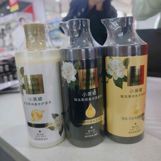 雅芳小黑裙洗护系列 洗发水、护发素、沐浴露 商品图2