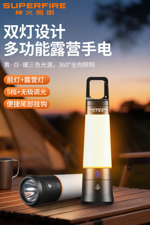 神火F12户外手电筒可充电超长续航多功能便携LED营地氛围灯 商品图0