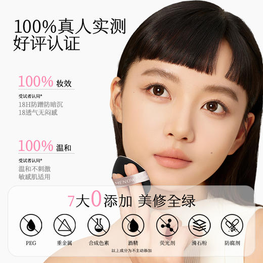 【限定组合】MENOW美诺萌兰熊饼21g+电镀粉底液遮瑕持久不脱妆控油持妆不暗沉 商品图7