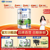 旗帜小旗才700g听装儿童高钙成长奶粉 商品缩略图0