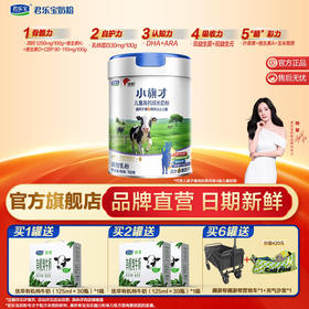 旗帜小旗才700g听装儿童高钙成长奶粉