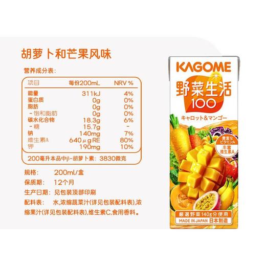 可果美胡萝卜苹果果蔬汁200ml 商品图2