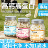 【不加1滴水】草原烤酸奶  每100g含617毫克钙  高钙高蛋白100g/罐 商品缩略图1