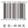 舰艇振动学学习指导与题解 张振华 仝博 9787030837516 商品缩略图4