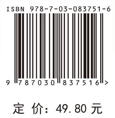 舰艇振动学学习指导与题解 张振华 仝博 9787030837516 商品图4