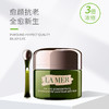 Lamer 海蓝之谜 浓缩密集修护眼霜 15ml 商品缩略图3