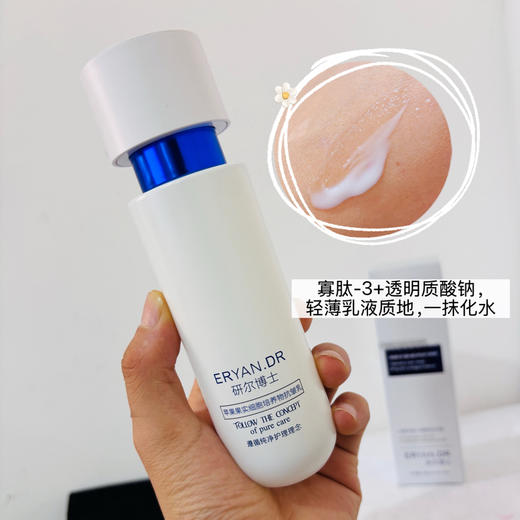 研尔博士-苹果果实培养物紧致抗皱单品客装系列 商品图7