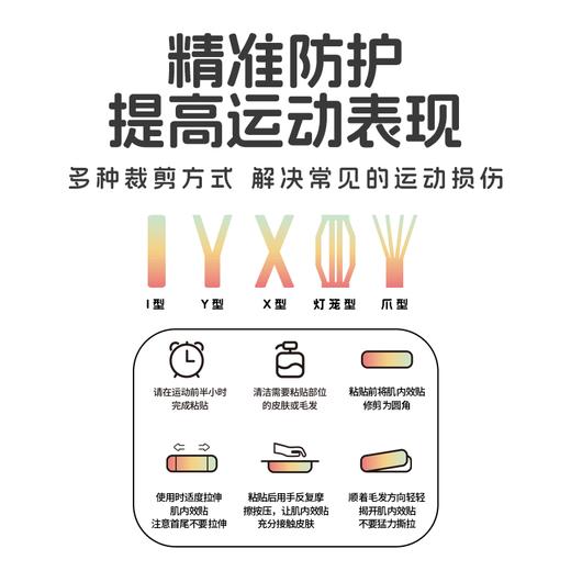 fit菲艾特Pro运动幻彩肌贴肌内效贴胶带护膝护踝肌肉贴马拉松 商品图4