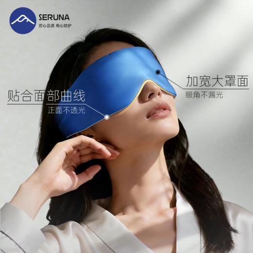 SERUNA重力深睡睡眠眼罩遮光专用助眠眼罩 商品图2