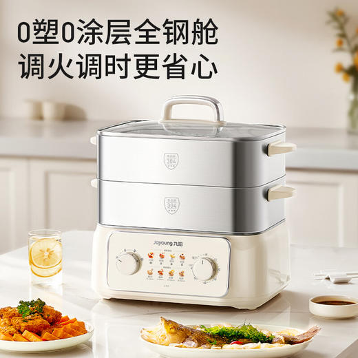 九阳电蒸锅全钢0涂层双旋控家用多功能三层蒸煮炖火锅一体电煮锅 商品图2