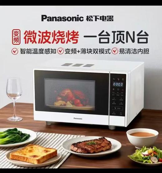 【店庆提前购】10楼 松下（Panasonic）家用微波炉多功能平板式智能微烤一体机6档变频大火力GF36QW   吊牌价1999元  活动价1299元 商品图0