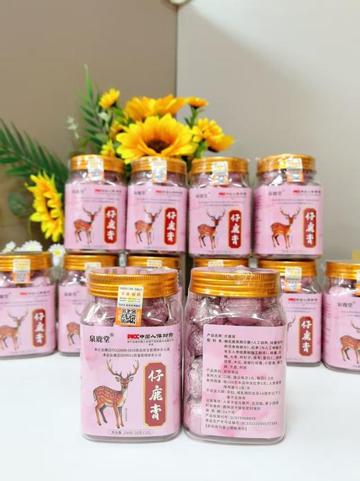 【清仓：6瓶 85折】仔鹿膏 商品图0