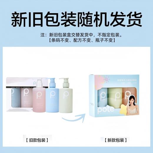 柏缇 海洋之谜洗沐套装 200ml 3瓶 4897054948268 商品图1