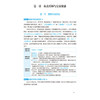 药事管理与法规 2026国家执业药师职业资格考试教材精讲 王淑玲 主编 随书附赠配套数字化资源 9787521458169 中国医药科技出版社 商品缩略图4