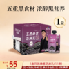 新品上市 五黑桑葚芝麻乳  180克/袋   12袋/盒 商品缩略图0
