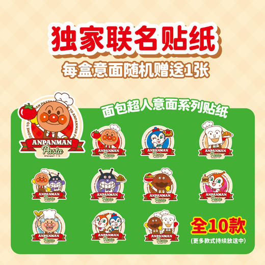 怡芽番茄肉酱意大利面  260g/150g  3盒/6盒A-5942（效期27-1） 商品图2