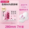 高洁丝 蔓越莓益生力夜用卫生巾280mm 7片/包 商品缩略图1