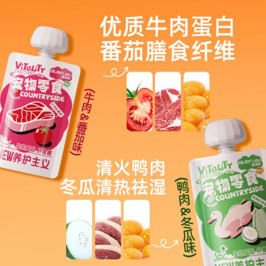 雀瑞斯生机田园纤食酱90g 商品图3