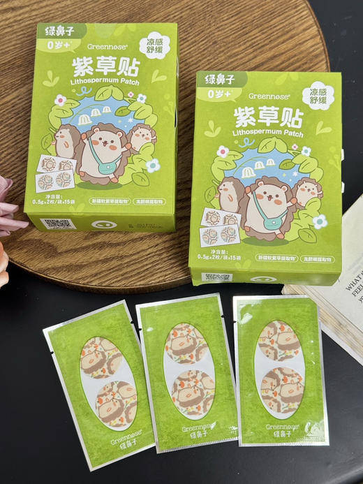 【Greennose绿鼻子紫草贴】急❗库存不多⚠️29.9元💰2盒❗到手60枚❗全网大爆款🔥明星宝宝都在用！贴上就能舒缓止痒！🔺儿童化妆品备案🔺谢娜代言 之前团价2盒53.9！效期至27年5月 商品图1