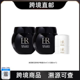 【跨境直邮】HR/赫莲娜活颜修护晚霜黑绷带50ml*2日霜5ml*2