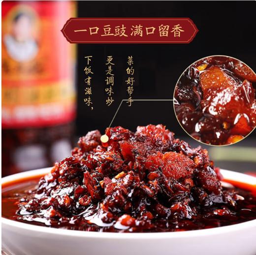 【QT】老干妈 风味豆豉280克 商品图2