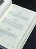 【稀见】《巴代法水》+《巴代道具法器》，精装，16开，石寿贵编，中南大学出版社2022年一版一印，407+246页，分别定价：280、188，分别售价128、75元。两册合售价：198元。 商品缩略图5