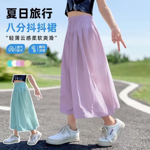 【49元1件】女童裤子夏季薄款女孩八分裙裤2025新款宽松休闲慵懒山本裤中大童-8000593015 商品图1