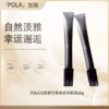 五一嗨购季【全球购·直邮】POLA宝丽碧艾重塑紧致眼霜26g 明媚双眸【爆款专属】『此链接商品请分开拍单-单独下单』 商品缩略图0