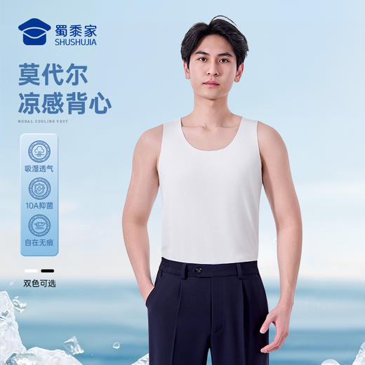 【10A抑菌莫代尔凉感背心】运动训练透气背心坎肩凉爽轻弹无袖T恤上衣BZ601 商品图5