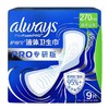 护舒宝 未来感极护专研液体夜用卫生巾270mm 9片/包 商品缩略图0
