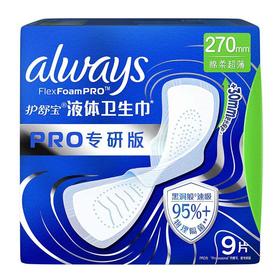 护舒宝 未来感极护专研液体夜用卫生巾270mm 9片/包