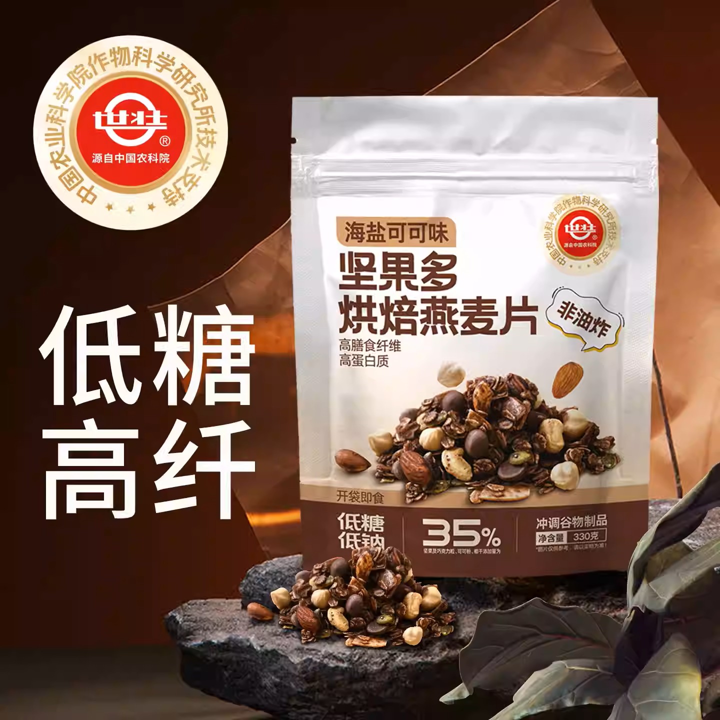 中国农科院健康零食坚果多燕麦片膳食纤维烘焙燕麦休闲即食食品