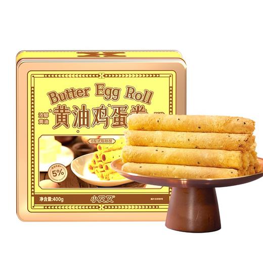 一只小叉叉黄油鸡蛋卷铁盒板400g 商品图5