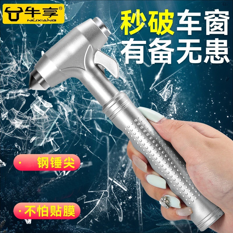 汽车安全锤车上多功能逃生锤车窗玻璃击碎器车载一秒破窗器