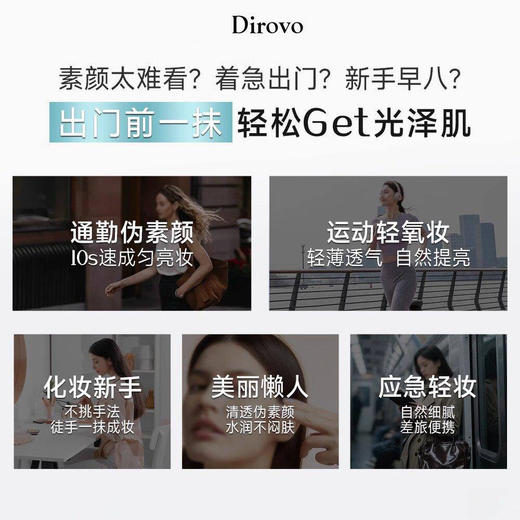 【便捷上妆】蒂洛薇 蒂洛薇素颜霜 30g/个 质地轻盈水润一抹爆开精华 商品图2
