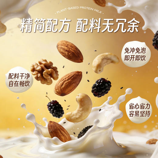 新品上市 三种口味芝麻乳混合装  180克/袋   12袋/盒 商品图4