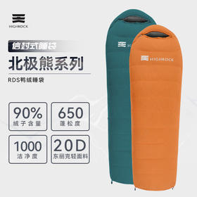 天石北极熊鸭绒成人单人信封便携式户外精致羽绒露营睡袋