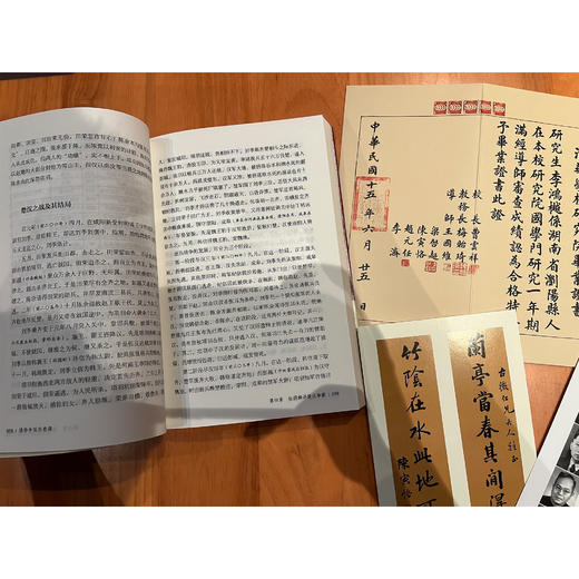 “北大清华通识课”（全6册） 商品图6