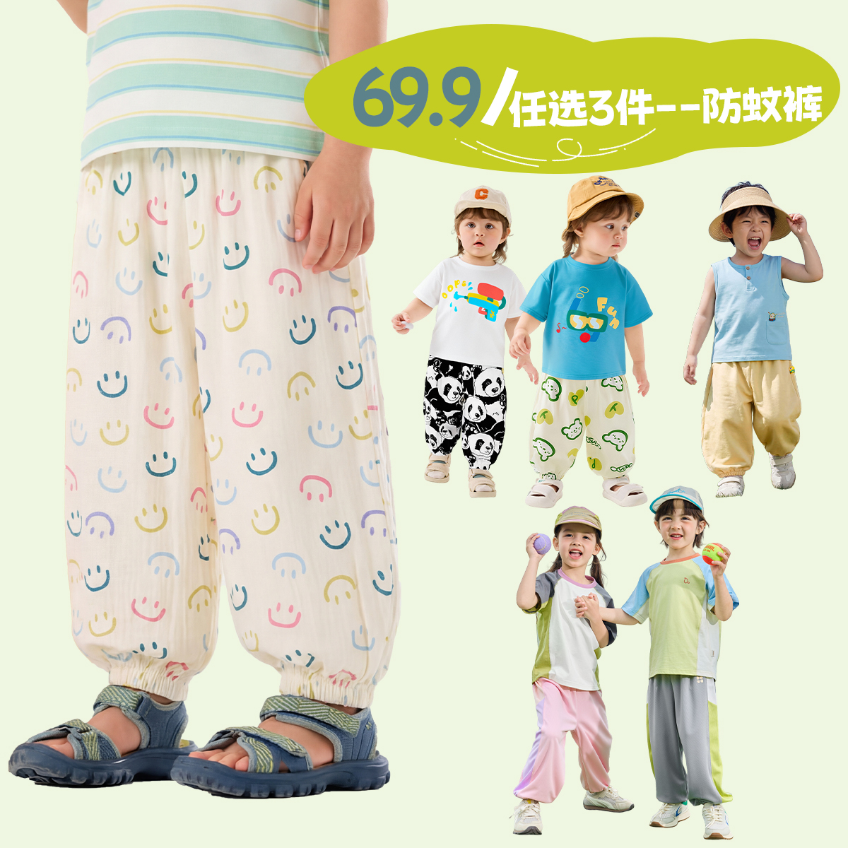【69.9任选3件-防蚊裤】嘟嘟家宝宝裤子儿童夏季物理防蚊裤男童女童新款长裤婴儿童装衣服