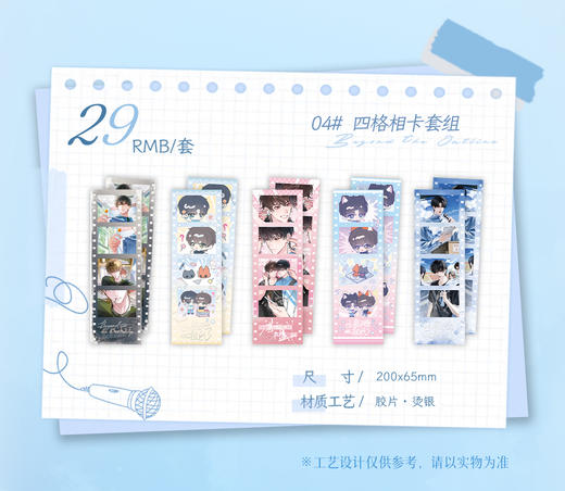 【现货】出泉动漫《这题超纲了》系列周边 商品图1