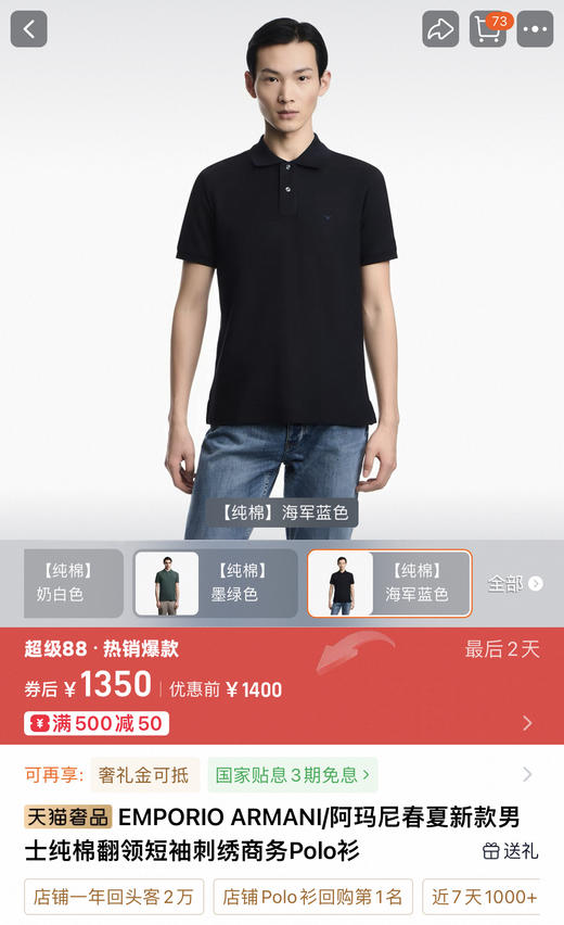 纯元‼️26新款阿玛*男士小标刺绣翻领T恤～（售后时间：签收3天内，不合适及时申请） 商品图2